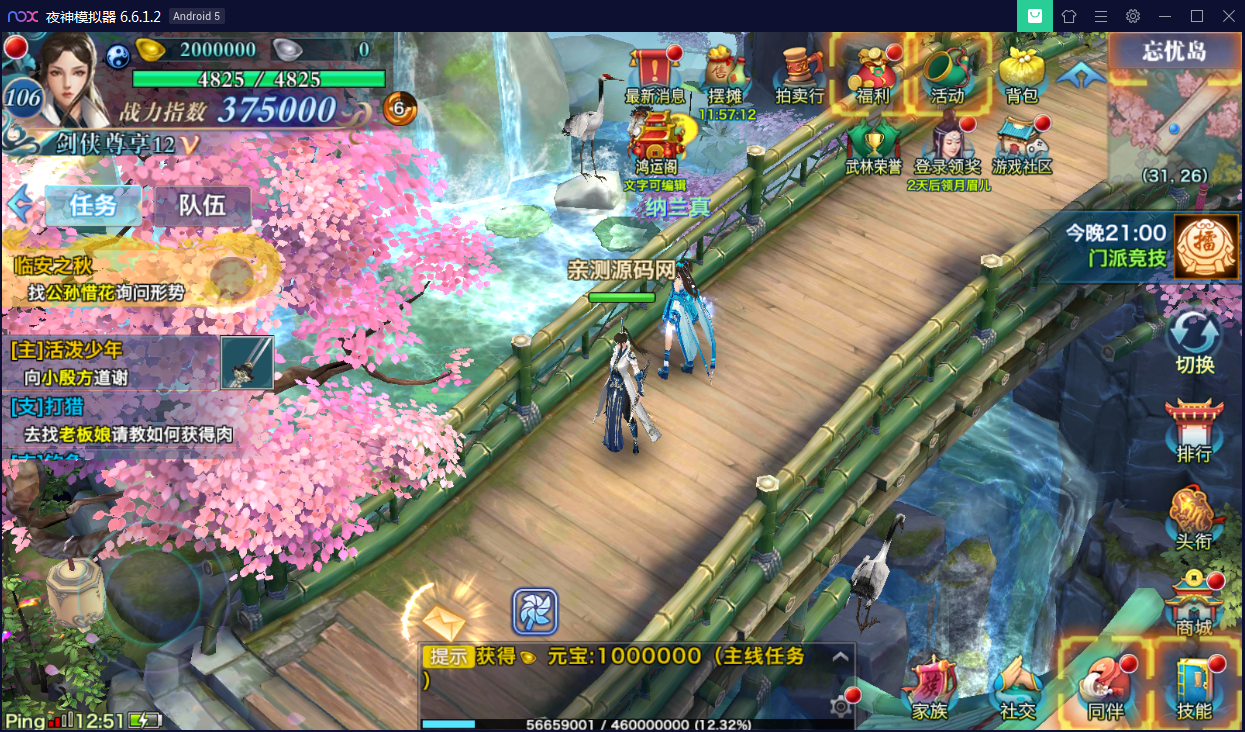 仙侠手游【剑侠情缘】剑侠龙雀Linux手工端+GM后台【站长亲测】插图2