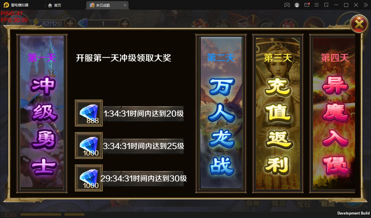 西方魔幻题材3D手游【末日战歌】2021整理Win一键即玩服务端+安卓端【站长亲测】插图10