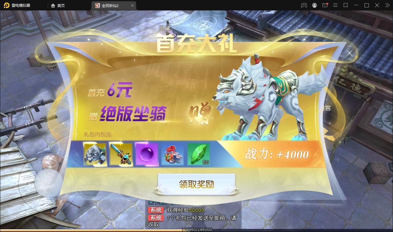 仙侠手游【全民斩仙2】最新整理Linux手工服务端+GM后台+双端【站长亲测】插图4