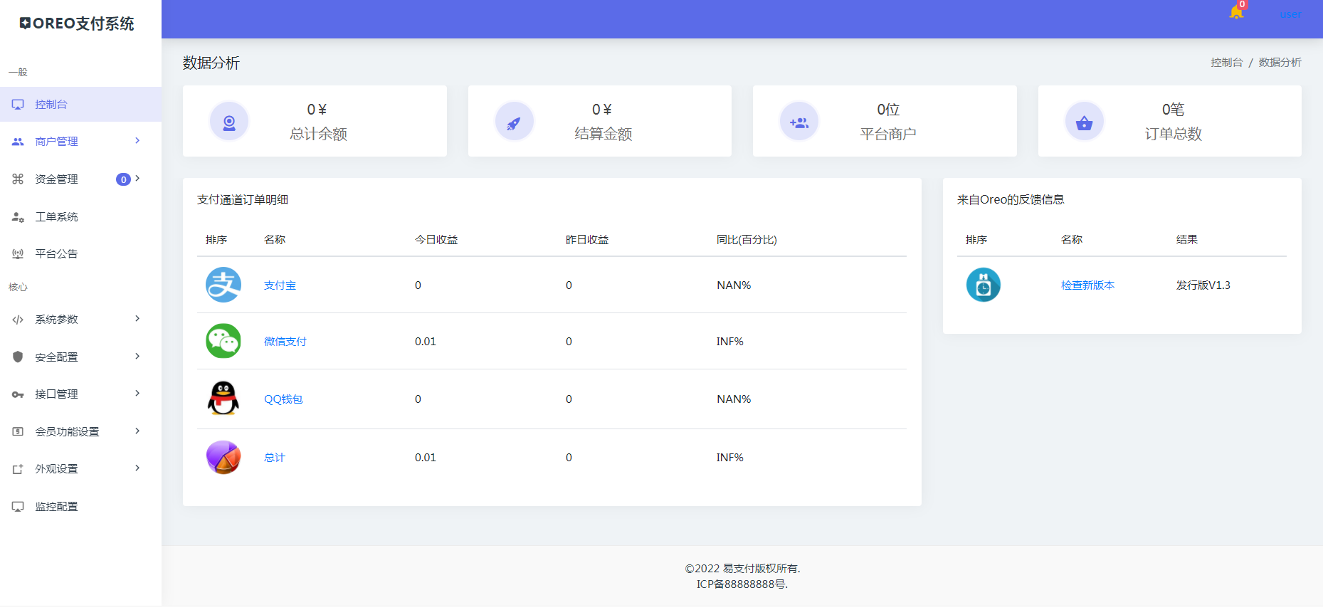 OREO易支付修复版可运营亲测-源来如此