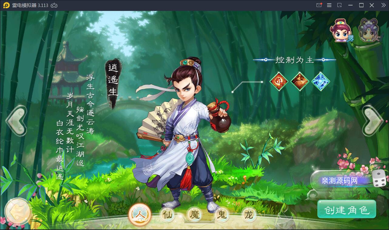 回合手游【大话江湖万众八卦变身卡端】2021整理Win一键即玩服务端+运营代理后台【站长亲测】插图1