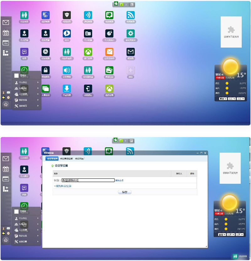 OA办公系统源码 OA协同办公系统,包含CRM客户管理系统+内部聊天工具+自适应手机-源来如此