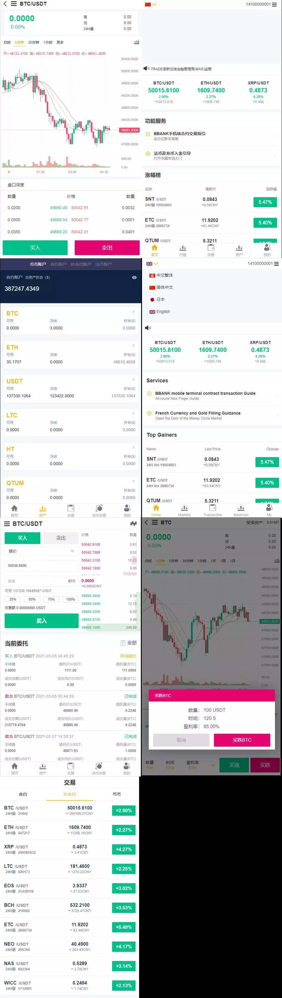 【八爷亲测】2021最新多语言区块链交易所服务器打包运营版/秒合约/合约/杠杆/划转/仿火币-源来如此