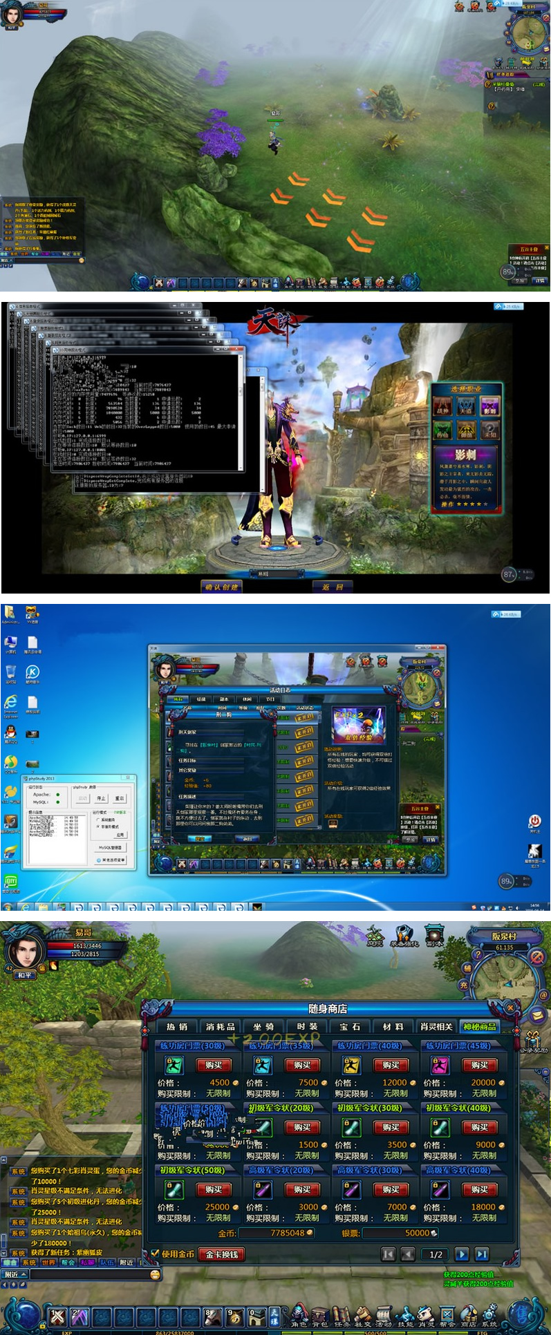 端游天诛-2021最新版一键即玩服务端+客户端+架设+修改教程-源来如此