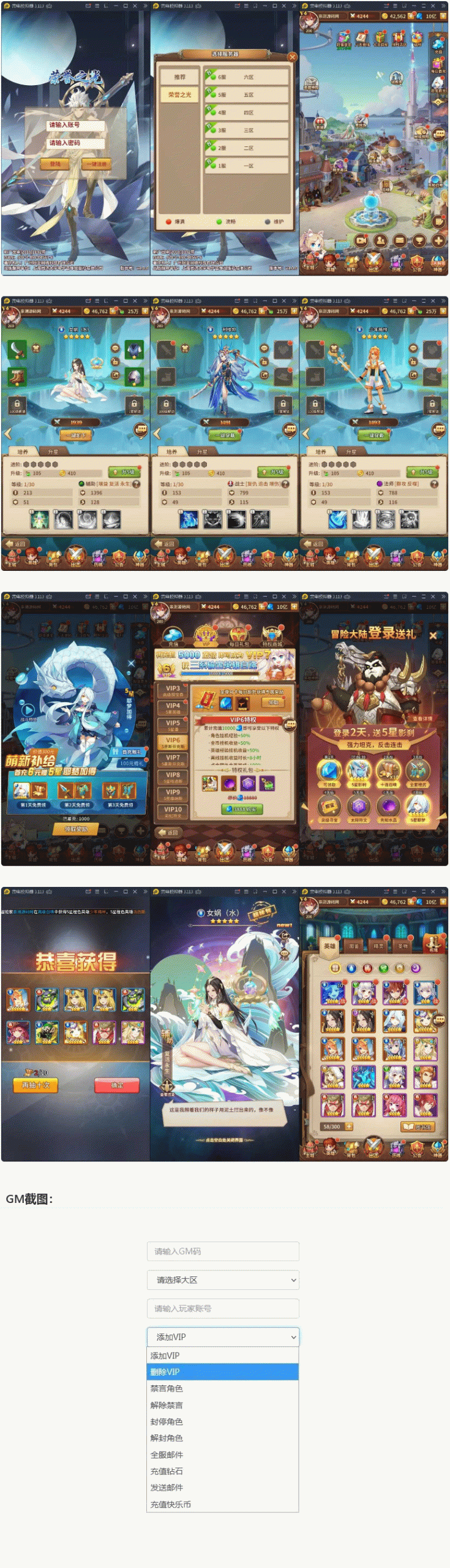 荣誉之光+视频教程|Linux手工服务端+安卓+GM后台-源来如此