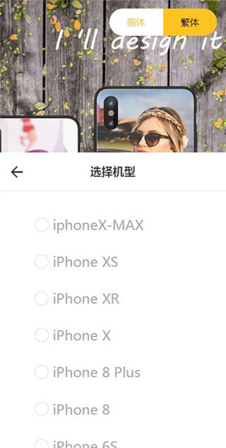 Thinkphp内核手机壳DIY定制平台源码插图 Thinkphp内核手机壳DIY定制平台源码插图