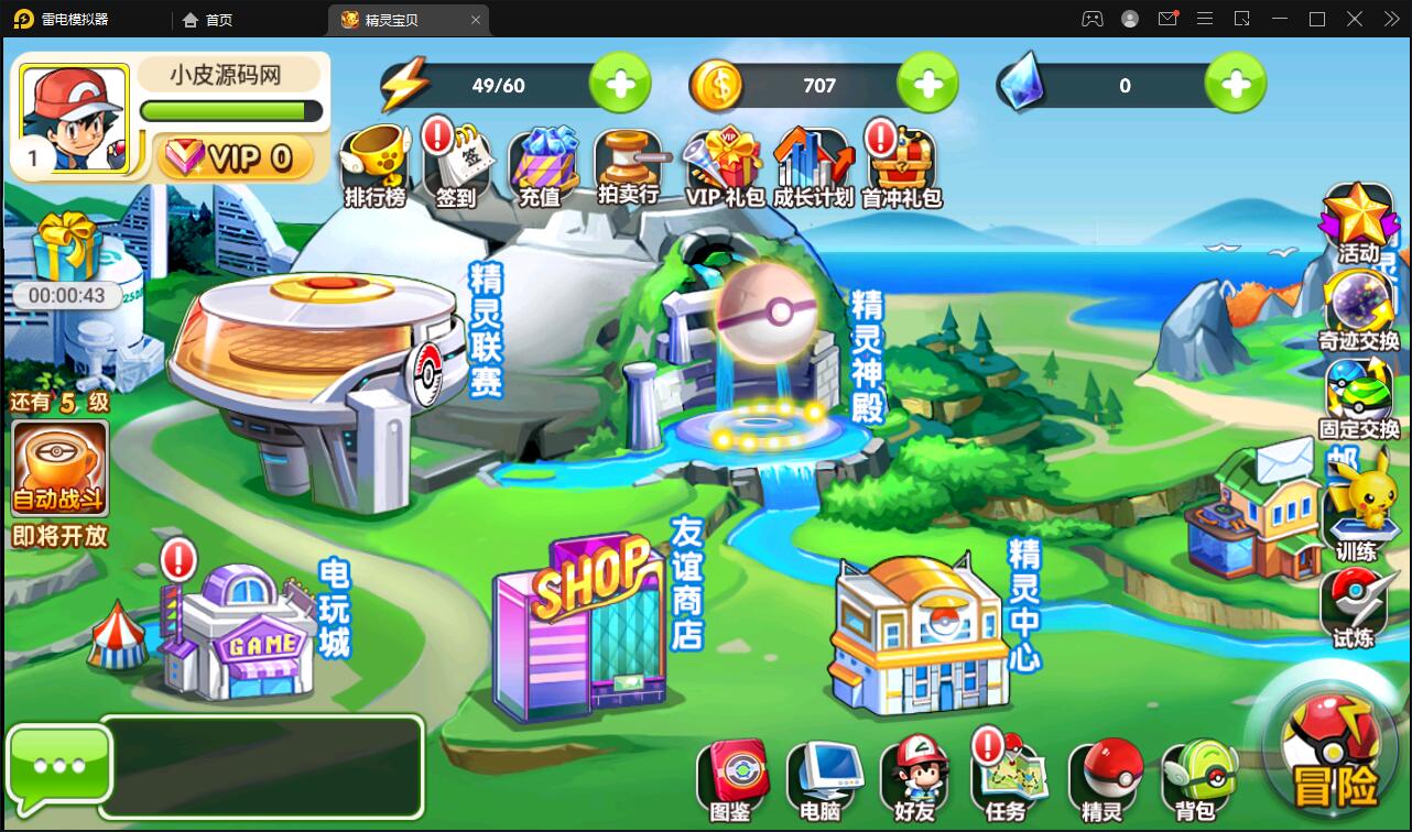 回合卡牌手游【精灵宝可梦】10月整理Linux手工服务端+安卓苹果双端【站长亲测】插图8 回合卡牌手游【精灵宝可梦】10月整理Linux手工服务端+安卓苹果双端【站长亲测】插图8