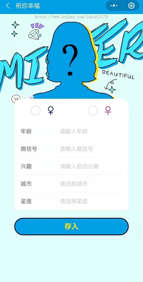 月老在线牵盲盒+交友盲盒+一元交友+小纸条盲盒+交友匹配+同城交友小程序源码插图1 月老在线牵盲盒+交友盲盒+一元交友+小纸条盲盒+交友匹配+同城交友小程序源码插图1