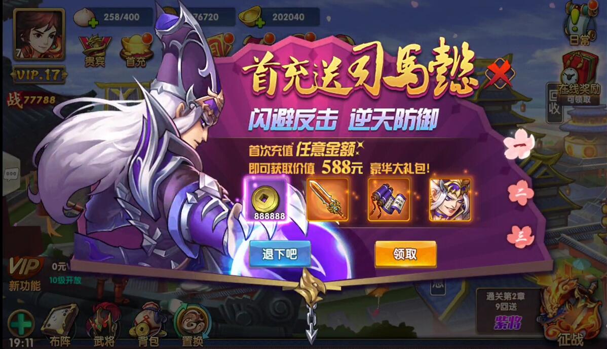 三国卡牌手游【无敌三国魅影版】2021整理Win一键即玩服务端+运营后台【站长亲测】插图12