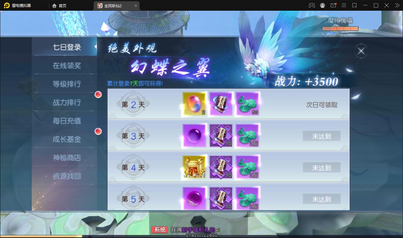 仙侠手游【全民斩仙2】最新整理Linux手工服务端+GM后台+双端【站长亲测】插图8