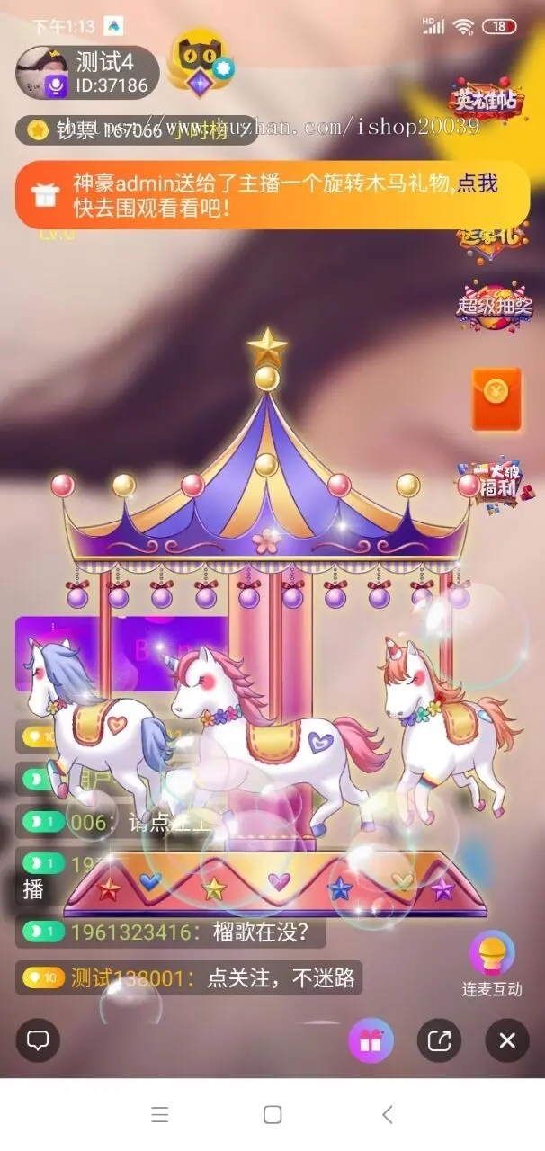 【无限制完美运营版】2021瀚洋直播v2.2.69直播+抖音短视频+直播带货+朋友圈动态+远程礼物+全场飘屏插图3