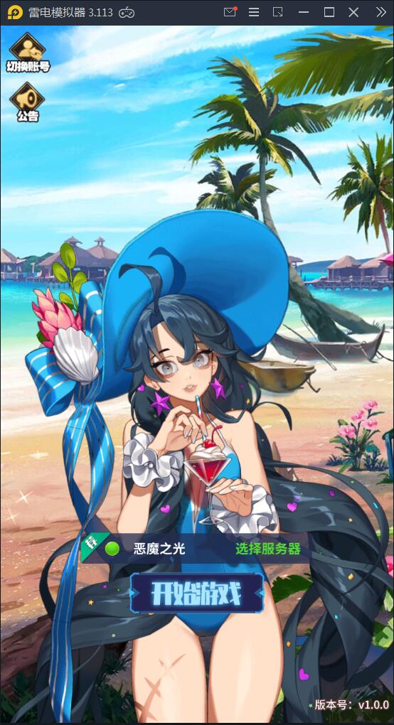 卡牌手游【恶魔之光】2021整理Linux手工服务端+CDK授权后台【站长亲测】-源来如此