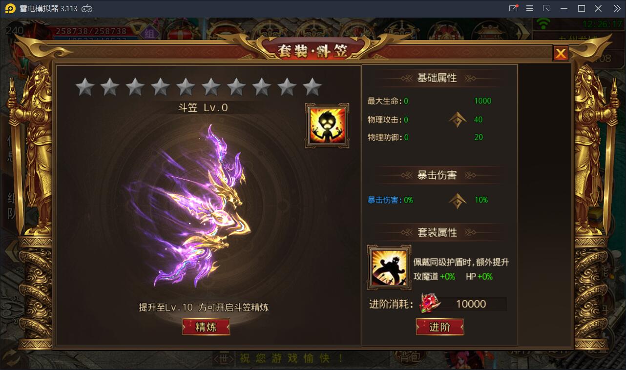 白日门传奇手游【九渊神器单职业战旗版】10月整理单职业Win一键即玩服务端+GM后台【站长亲测】插图2 白日门传奇手游【九渊神器单职业战旗版】10月整理单职业Win一键即玩服务端+GM后台【站长亲测】插图2