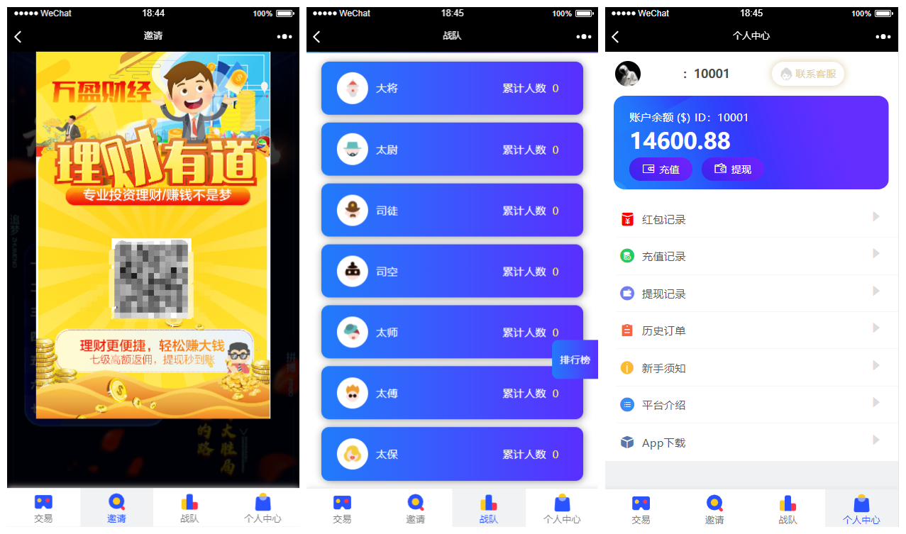 【USDT指数涨跌】蓝色UI二开币圈+万盈财经币圈+充值提现+K线正常+大盘涨跌竞猜插图1