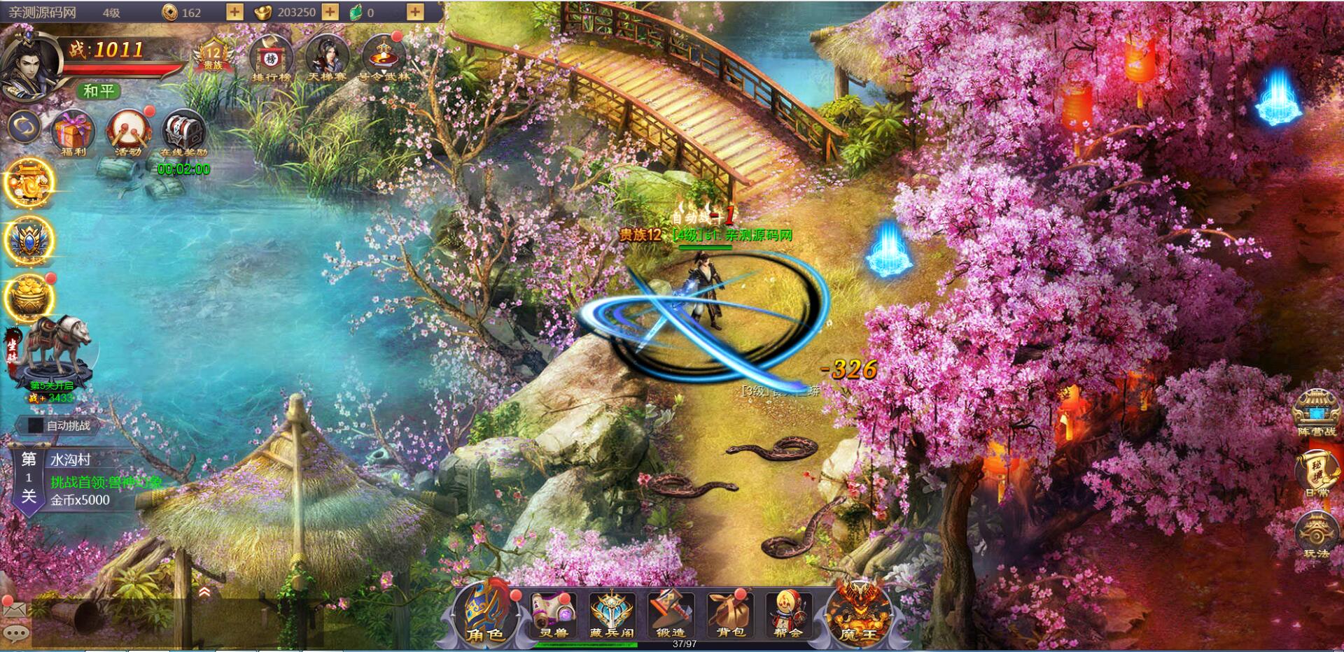 三网H5游戏【浪剑天下H5】10月整理Linux手工服务端+GM后台【站长亲测】插图7