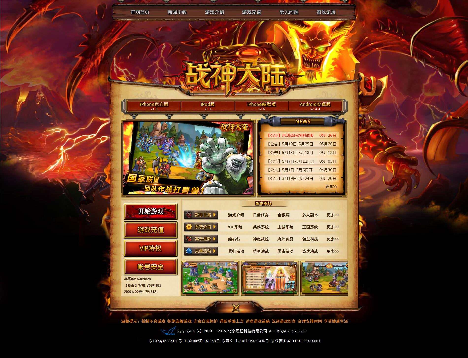 欧美魔幻题材手游【战神大陆】2021整理Win一键即玩服务端+三网H5【站长亲测】插图5