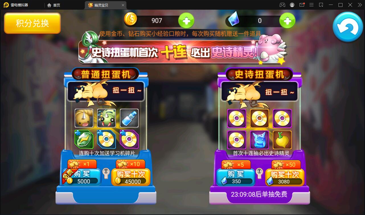 回合卡牌手游【精灵宝可梦】10月整理Linux手工服务端+安卓苹果双端【站长亲测】插图6 回合卡牌手游【精灵宝可梦】10月整理Linux手工服务端+安卓苹果双端【站长亲测】插图6