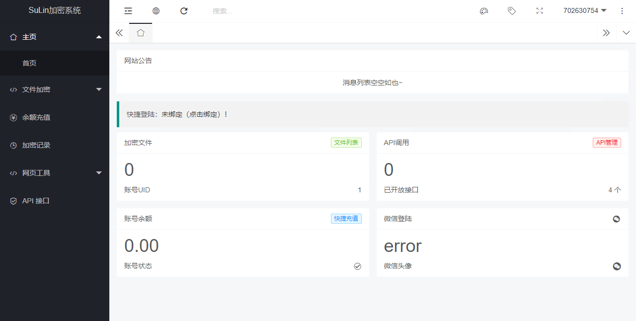 企业级程序苏林加密系统php加密的程序源码sg11加密xend加密goto加密Leave加密enphp加密NoName加密插图3 企业级程序苏林加密系统php加密的程序源码sg11加密xend加密goto加密Leave加密enphp加密NoName加密插图3