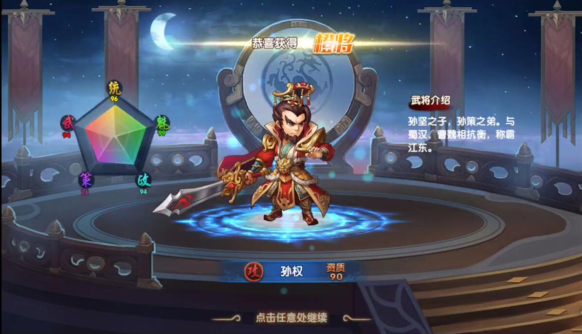 三国卡牌手游【无敌三国魅影版】2021整理Win一键即玩服务端+运营后台【站长亲测】插图5