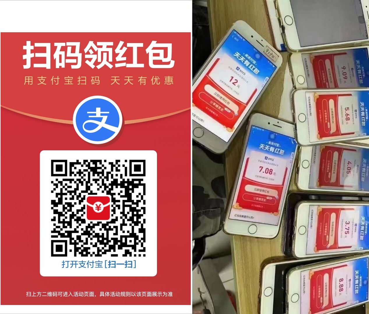 支付宝领大额【现金红包】-源来如此