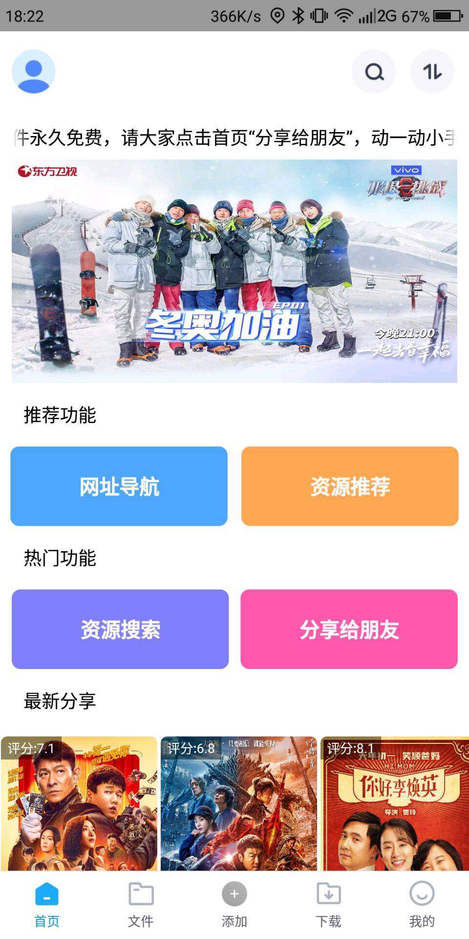 核桃云端v4.7纯净版 最新版种下载工具-源来如此