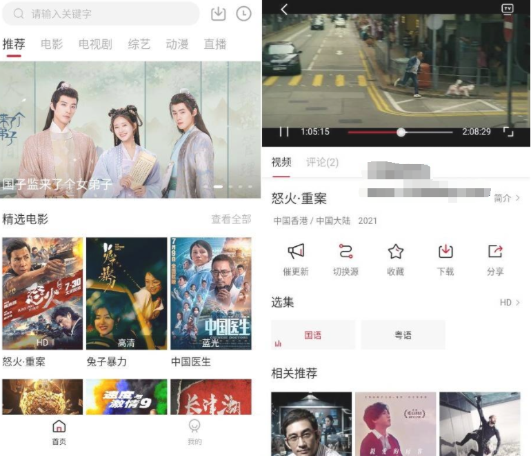 安卓星空影视v1.9.1清爽版-源来如此