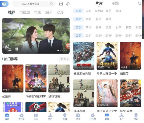 安卓飞瓜影视v1.0.7 纯净版-源来如此