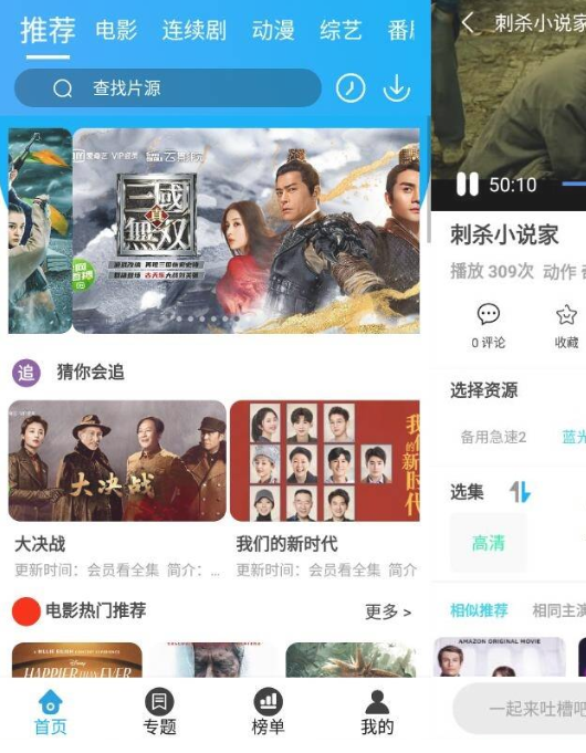 兔子窝影视v3.8.4 清爽版-源来如此