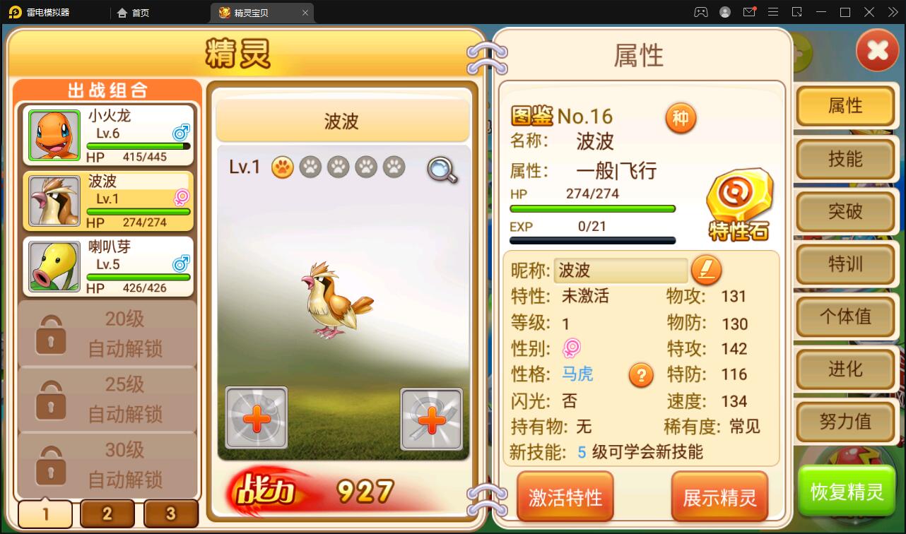 回合卡牌手游【精灵宝可梦】10月整理Linux手工服务端+安卓苹果双端【站长亲测】插图7 回合卡牌手游【精灵宝可梦】10月整理Linux手工服务端+安卓苹果双端【站长亲测】插图7