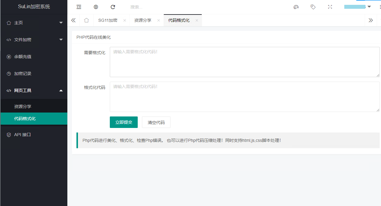 企业级程序苏林加密系统php加密的程序源码sg11加密xend加密goto加密Leave加密enphp加密NoName加密插图2 企业级程序苏林加密系统php加密的程序源码sg11加密xend加密goto加密Leave加密enphp加密NoName加密插图2