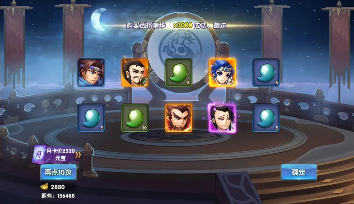 三国卡牌手游【无敌三国魅影版】2021整理Win一键即玩服务端+运营后台【站长亲测】插图4