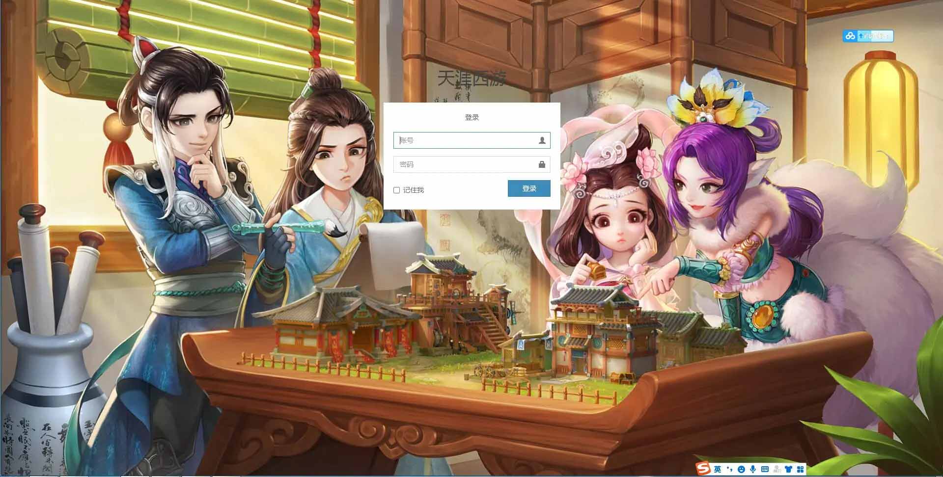 大话江湖万众冰雪孩子端代理后台-源来如此