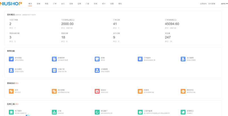 Niushop开源商城 v4.1.0-源来如此