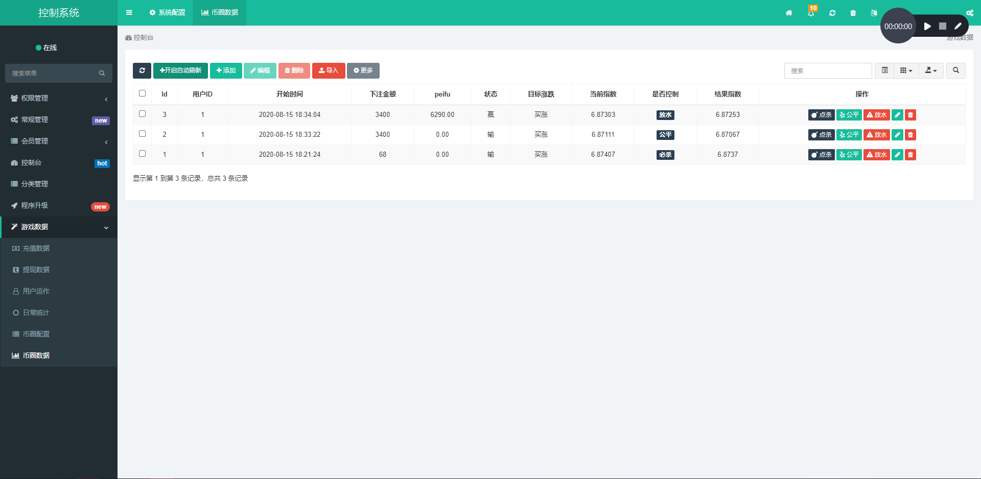 【USDT指数涨跌】蓝色UI二开币圈+万盈财经币圈+充值提现+K线正常+大盘涨跌竞猜插图5