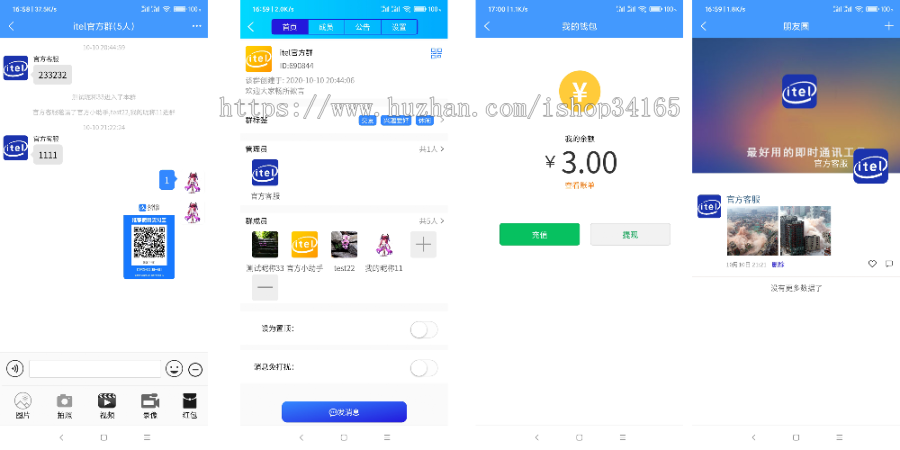 在线IM即时通讯聊天APP，社交APPPC/安卓/苹果APP/H5四合一源码，ios可上架-源来如此