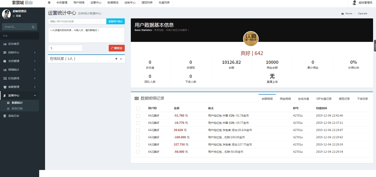 【原版红包源码】正版大富豪红包扫雷网站源码服务器完整打包版运营版/非外面那些残缺版/带视频搭建教程插图6