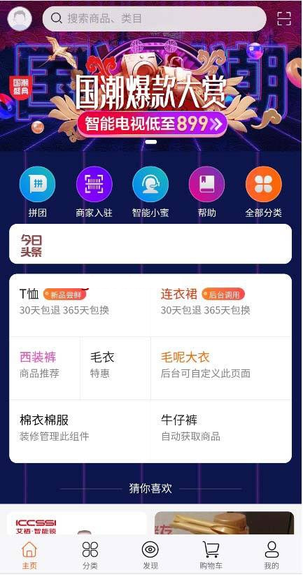 【社交电商】带直播电商功能，可以DIY前端，可以H5和小程序一般商城常用功能齐全-源来如此