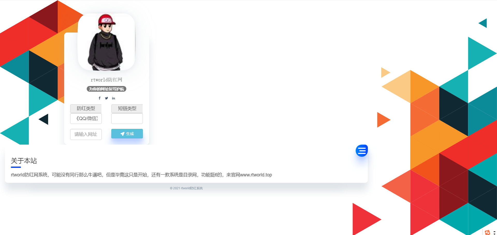 Rtworld防洪系统全解开源完整源码插图 Rtworld防洪系统全解开源完整源码插图