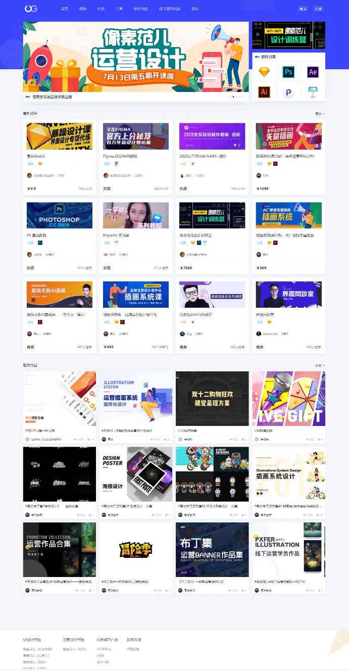 【Uigreat v1.5.1】Wordpress响应式网站平扁设计风格blog自媒体平台主题风格-源来如此