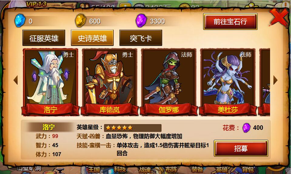 欧美魔幻题材手游【战神大陆】2021整理Win一键即玩服务端+三网H5【站长亲测】插图7