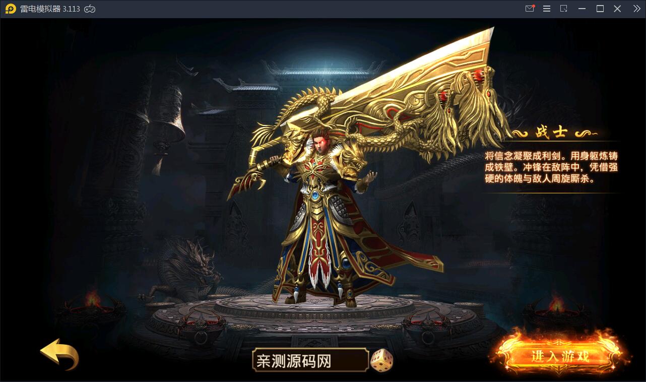 传奇手游【最新神州炫彩中变幽冥传奇】2021整理WIN一键即玩服务端+坐骑+法宝+全新UI+运营后台+GM后台+安卓苹果【站长亲测】-源来如此