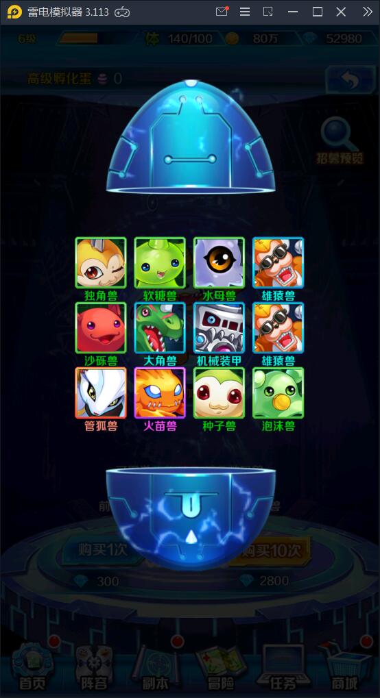 回合卡牌手游【掌灵数码世界】2021整理Win一键服务端+安卓+在线内充【站长亲测】插图2