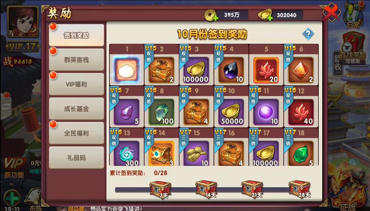 三国卡牌手游【无敌三国魅影版】2021整理Win一键即玩服务端+运营后台【站长亲测】插图11