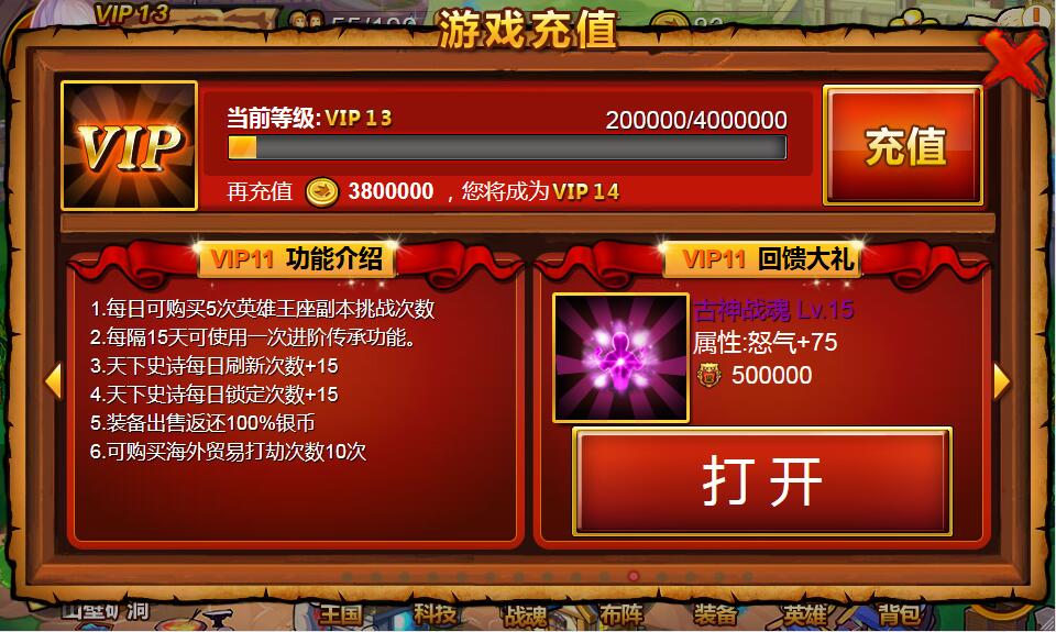 欧美魔幻题材手游【战神大陆】2021整理Win一键即玩服务端+三网H5【站长亲测】插图2