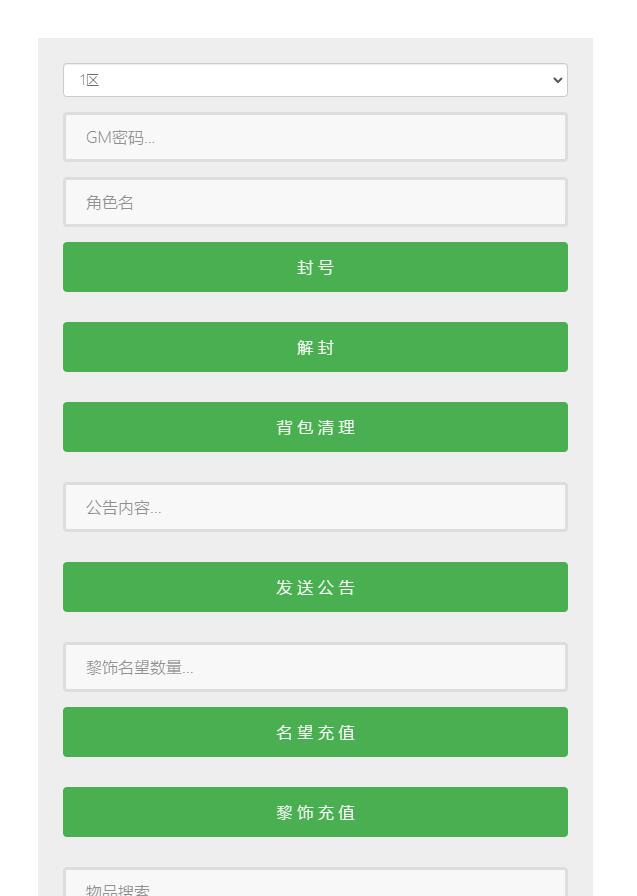 仙侠手游【剑侠情缘龙雀】10月整理Linux手工端+四件套+GM后台【站长亲测】插图10