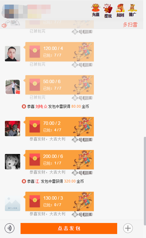 【亲测修复版】全新的UI牛气红包H5扫雷源码/前端后台均无授权无加密/免公众号接口/免签支付接口/带图文搭建教程-源来如此