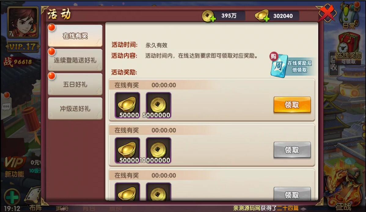 三国卡牌手游【无敌三国魅影版】2021整理Win一键即玩服务端+运营后台【站长亲测】插图6