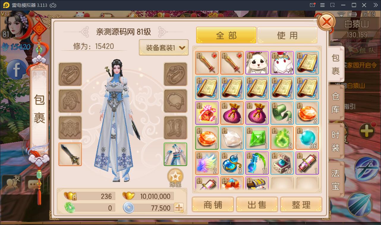 精品仙侠手游【御剑情缘】9月整理Linux手工服务端+本地注册+安卓苹果双端+物品授权后台【站长亲测】插图11