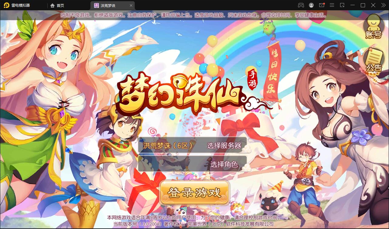 回合手游【梦幻诛仙13职业洪荒梦诛】最新整理Linux手工端+本地注册验证+GM后台【站长亲测】-源来如此