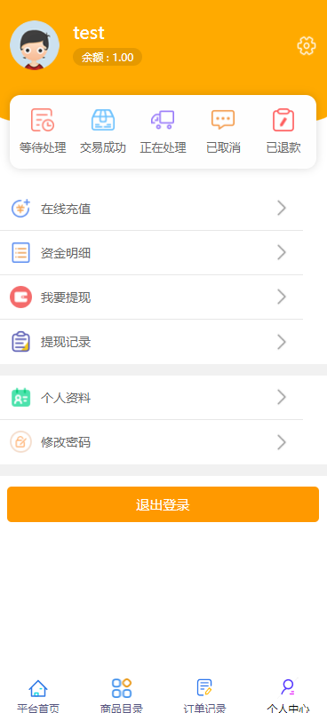 全开源版的B2C单商户商城源码/可二开双端自适应/整合免签约支付接口/带文字搭建教程插图2